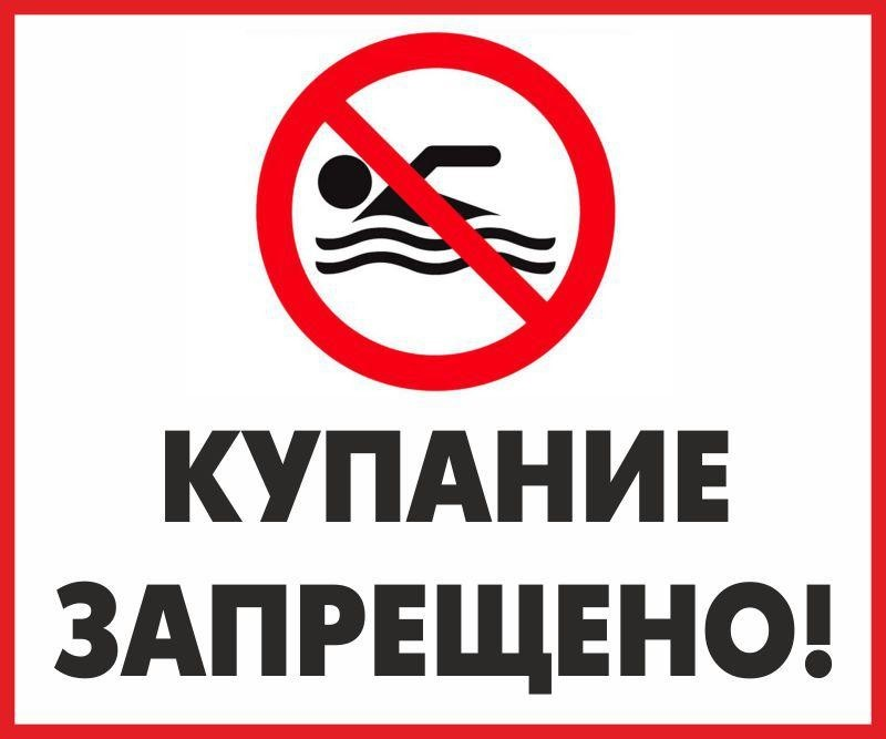О запрете купания на Красноярском водохранилище  на территории муниципального образования  Приморский сельсовет в летний период 2025 года.